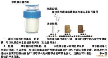 水質演示器,直飲水機,水家電,好自然凈水器品牌,管線飲水機,立式管線飲水機, 壁掛管線飲水機 化工機械網